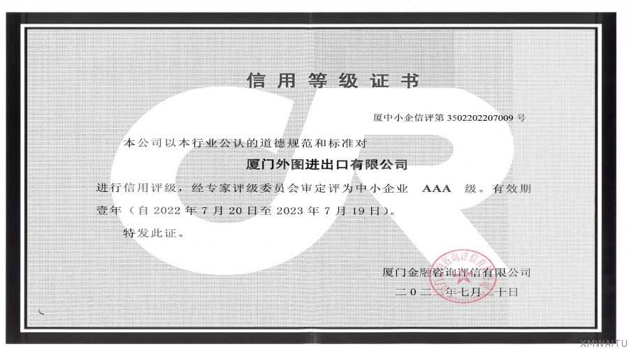 金融信用AAA級